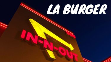 ロサンゼルスのグルメで絶対外せないハンバーガー超人気店「インナアウトバーガー/IN-N-OUT BURGER」のこと教えちゃいます！