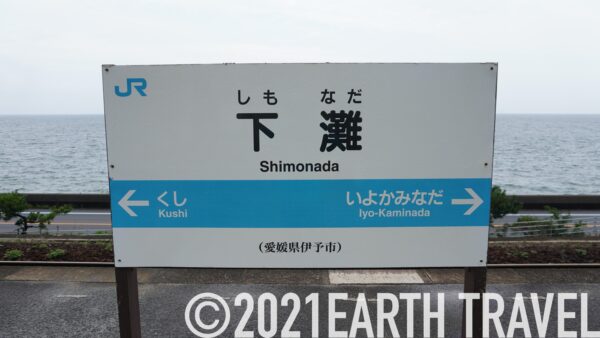 shikoku-roundtripday7-22